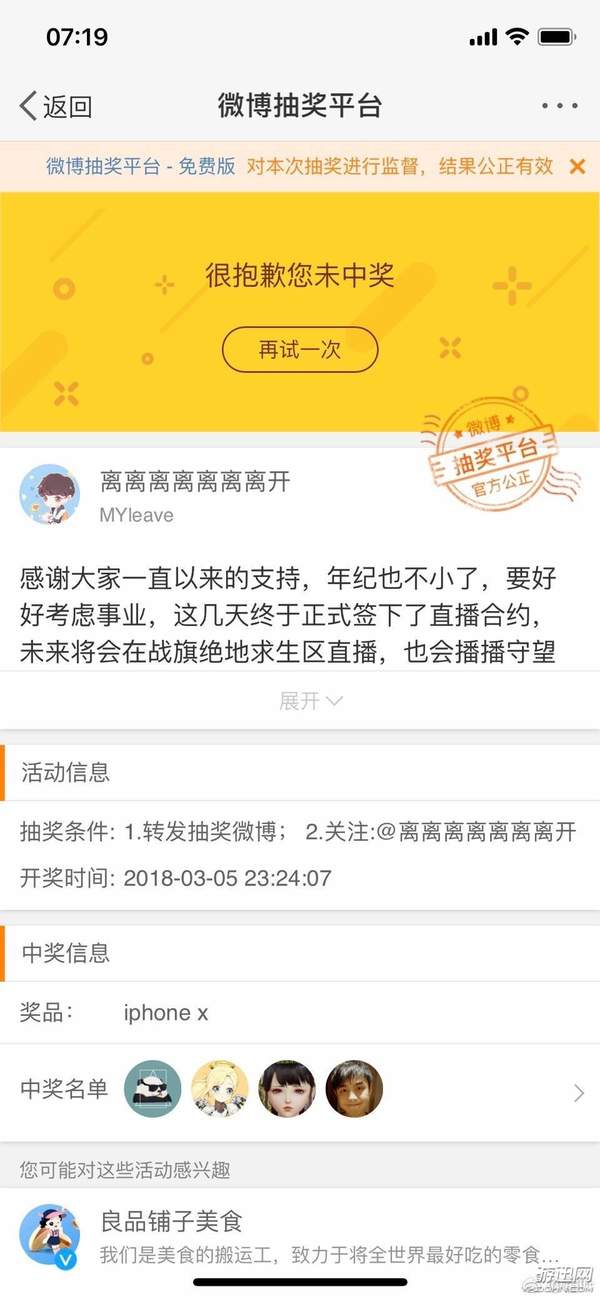 图卡盟沙丘之主抽奖多少钱能拿下