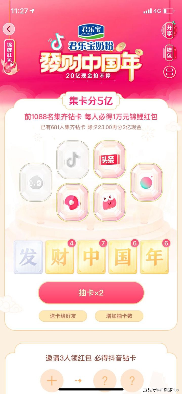 掌盟抽京东卡这波操作真的香吗