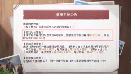 祥云卡盟防沉迷家长如何有效控制
