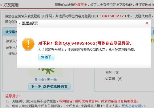 卡盟里真的有克隆好友吗真的假的