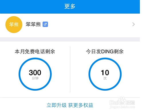 钉钉打卡卡盟靠谱吗真的能省时间