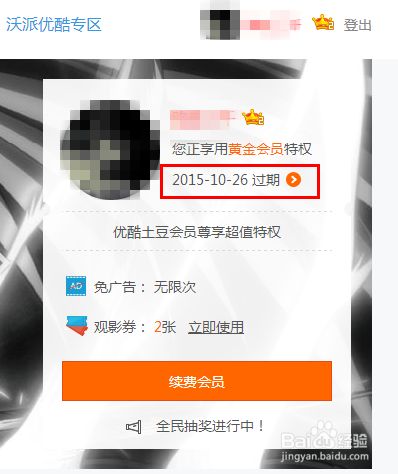 微盟会员卡怎么开通操作步骤揭秘