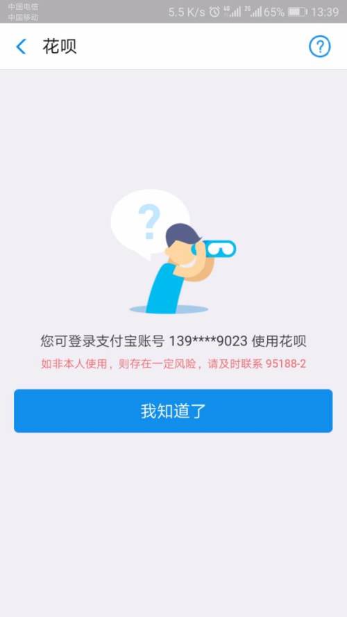 防骗卡盟真的安全登录吗怎么操作