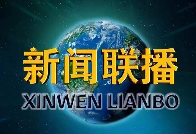 新闻联播里提到的卡盟是啥真的吗