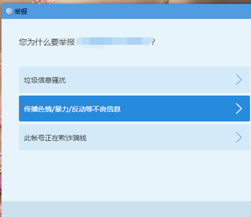 如何举报QQ卡盟正确操作步骤详解