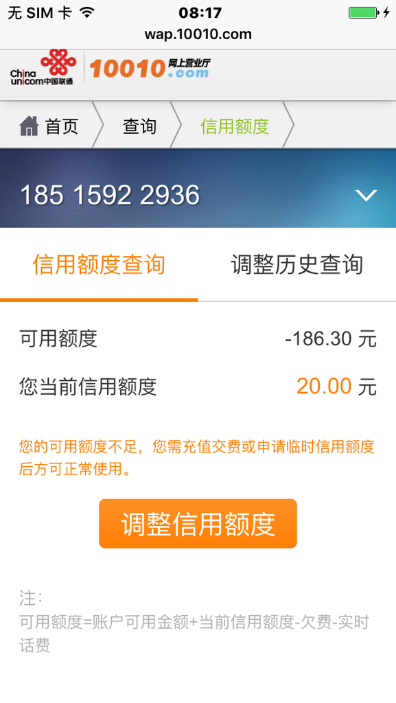 讯飞卡盟如何让通话更省心更省钱