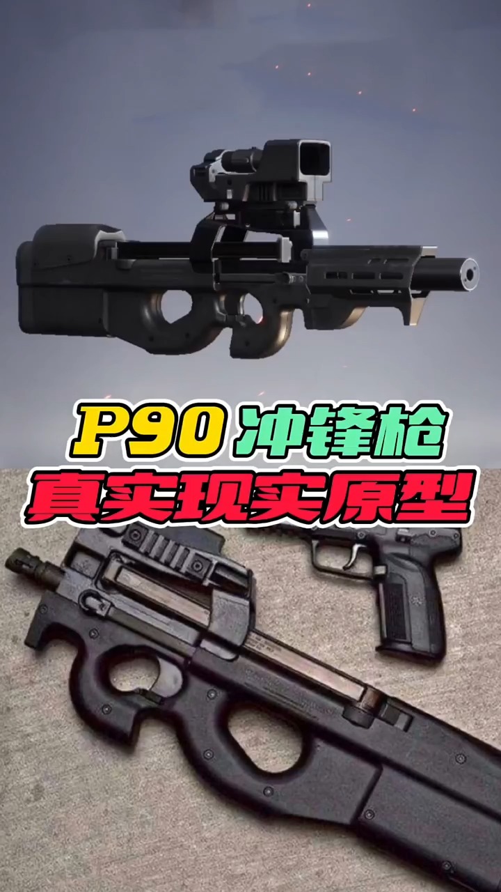 和平精英P90图卡要花多少钱值不值