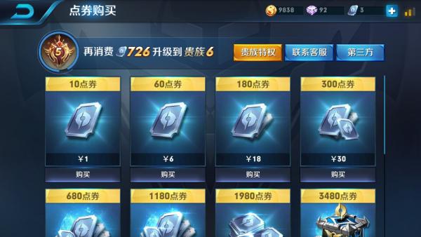 王者点卷低价卡盟哪里买最划算