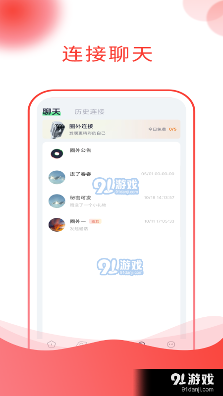 卡盟社交如何快速拓展你的朋友圈