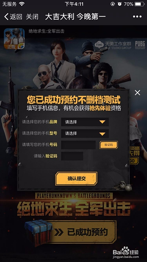 绝地求生卡盟xx6靠谱吗真的划算吗