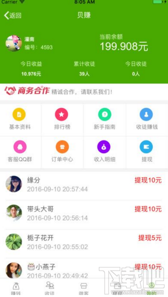 吃鸡卡盟提卡快速到账真的靠谱吗