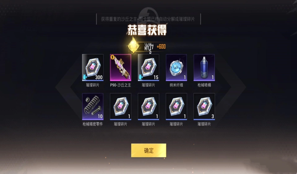 沙丘之主图卡盟升级怎么做到更快