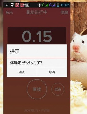 悦跑圈代跑卡盟靠谱吗体验分享