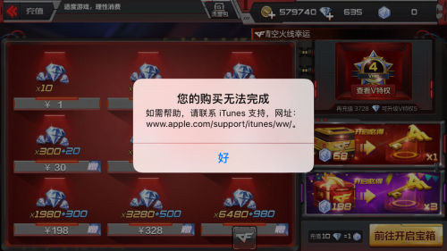 小心cf手游卡盟骗局充值前要三思