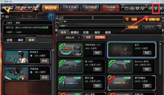 玩cf游戏时小号卡盟如何快速升级