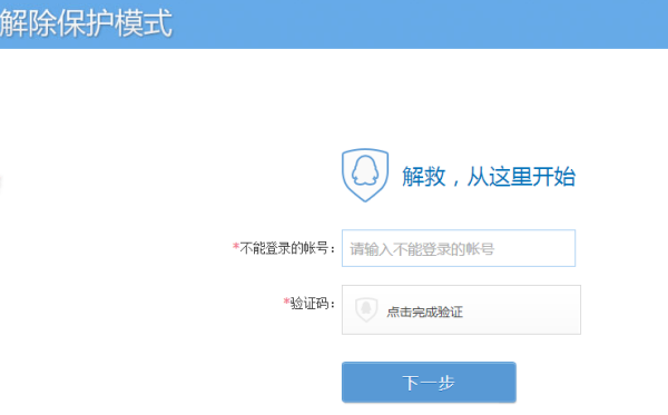 轻松解冻账号就用qq自动解冻卡盟