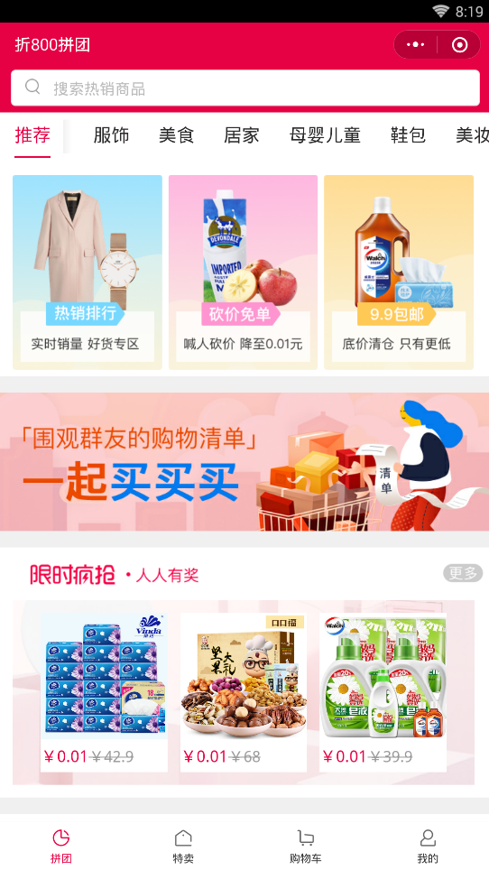 同桌卡盟站点高性价比商品哪里寻