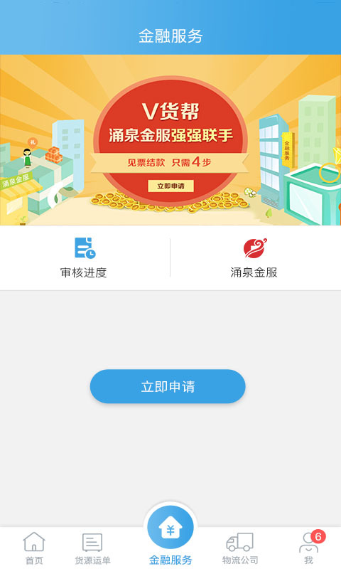 红盟云卡货源APP靠谱吗值得入手吗