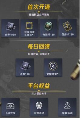 和平精英糖果卡盟怎么选卡更划算