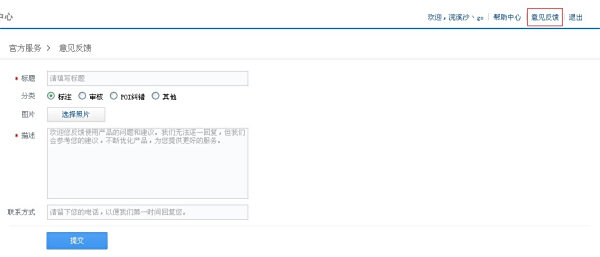 自由卡盟商户名怎么填写有技巧吗