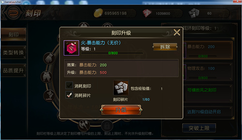 天堂2血盟刻印怎么卡得又快又稳