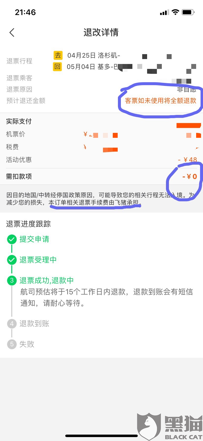 在卡盟投诉订单后还能申请退款吗