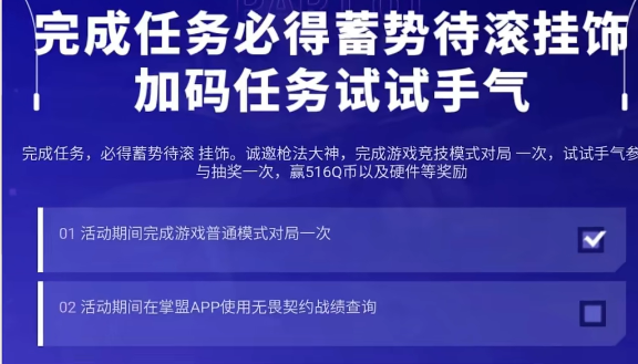 掌盟无畏契约回顾卡过期了还能用吗