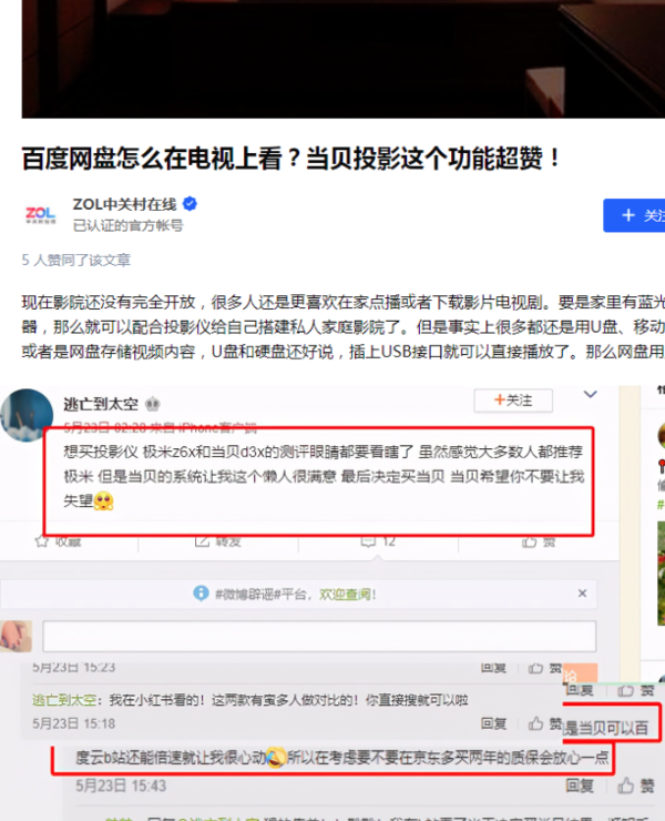 山竹卡盟靠谱吗揭秘真实用户评价