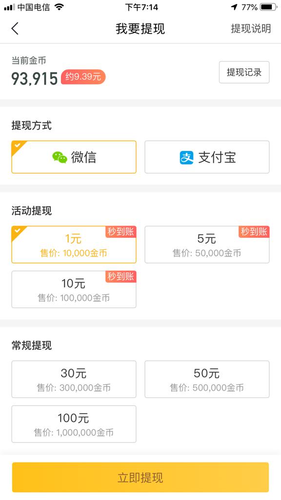 卡盟绿钻充值一般多久才能到账呢