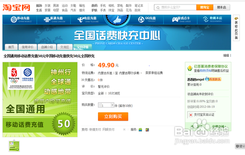 卡盟网络话费充值真的方便又快捷吗