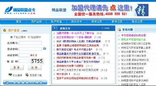 哪家卡盟刷点卷平台靠谱值得一试