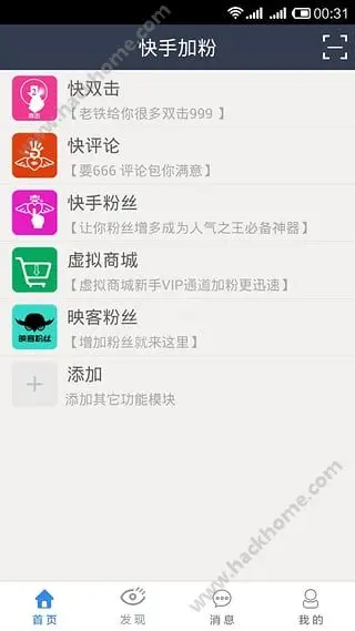快手卡盟软件哪里下载真的免费吗