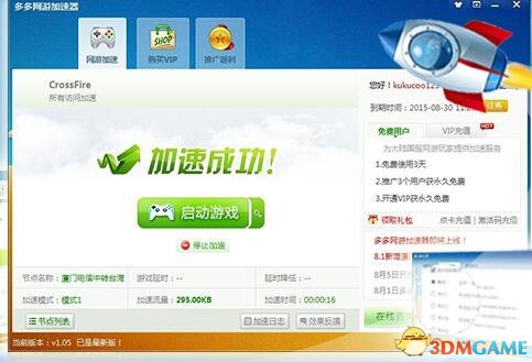 梦幻多多卡盟你的游戏升级加速器