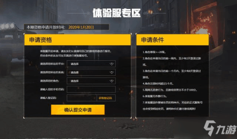 和平精英体验服卡盟靠谱吗怎么选
