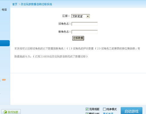 掌盟改名卡兑换记录怎么查在哪找