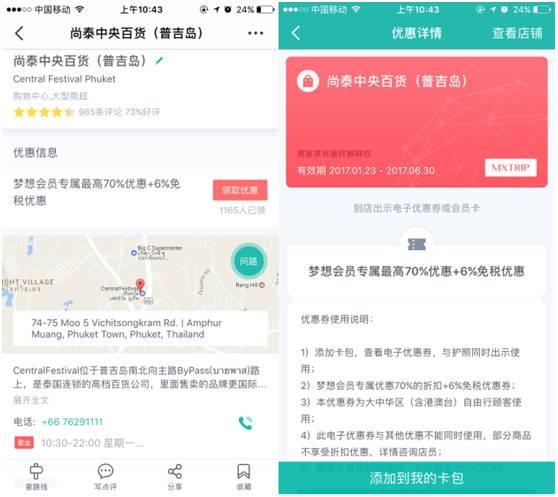 普吉岛卡盟真的靠谱吗值得尝试吗
