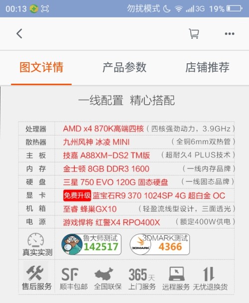 卡盟电脑配置是否强悍值得入手吗