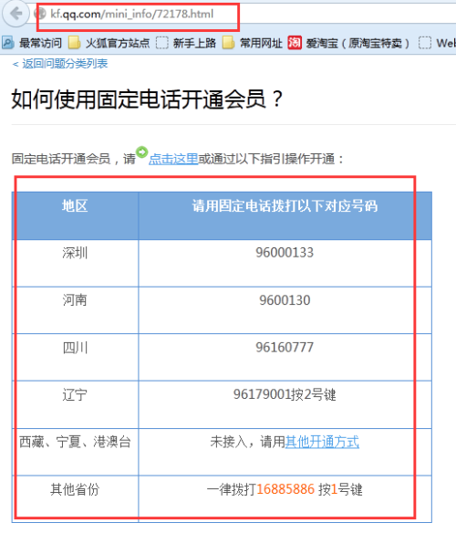 友汇卡盟充QQ会员操作这么简单