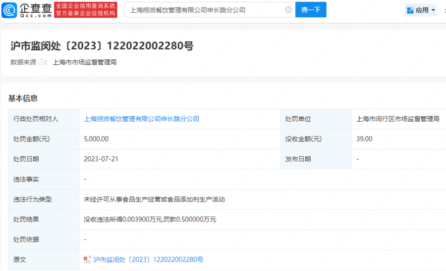 卡盟销售违法吗会受到怎样的处罚