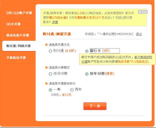 年费QQ业务卡盟靠谱吗能省多少钱