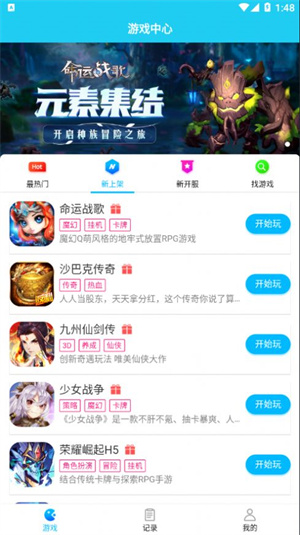 小哈卡盟App真的能轻松组队游戏吗