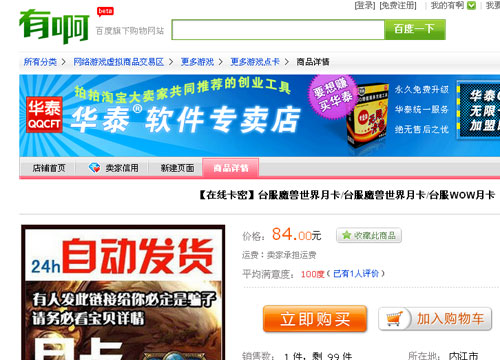 智慧卡盟游戏点卡哪家平台最靠谱