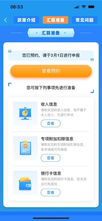 新商盟怎么快速填卡操作步骤来啦