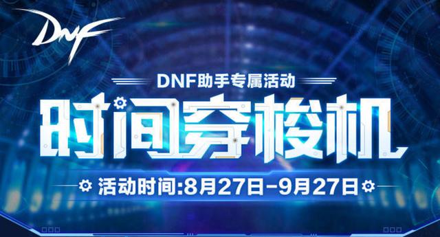 图卡盟巅峰时刻音乐是哪首别错过