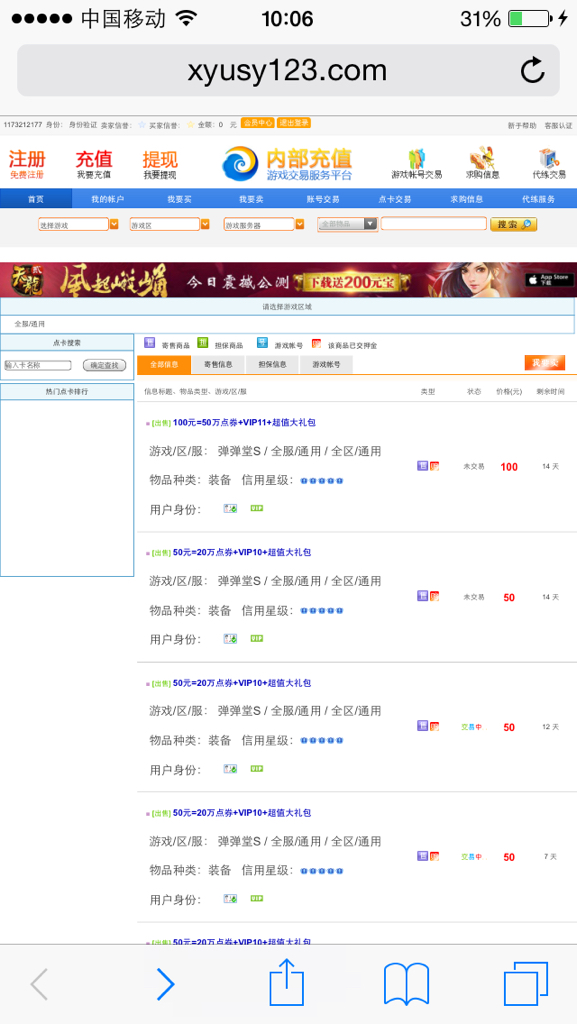 鸿诚卡盟你的游戏充值首选可靠吗