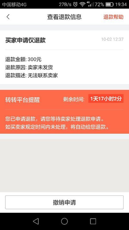 卡盟退款靠谱吗如何顺利拿到退款