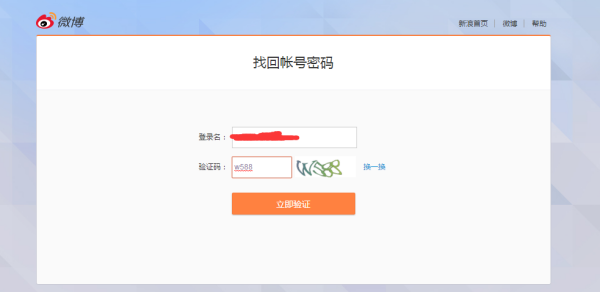 忘记卡盟原密码如何才能轻松找回