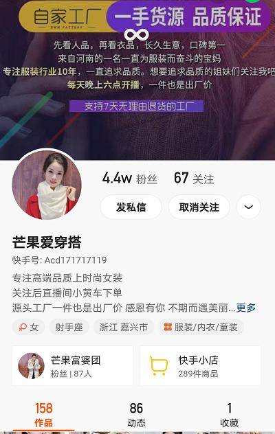 快手粉丝增长卡盟刷粉真的靠谱吗