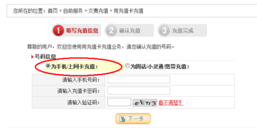 如何使用卡盟流量充值卡它靠谱吗