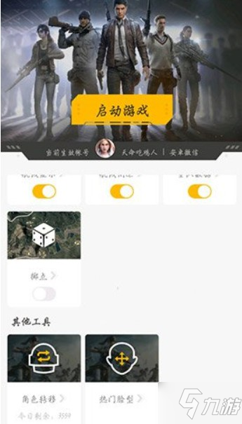 和平精英微信区卡盟靠谱吗怎么选
